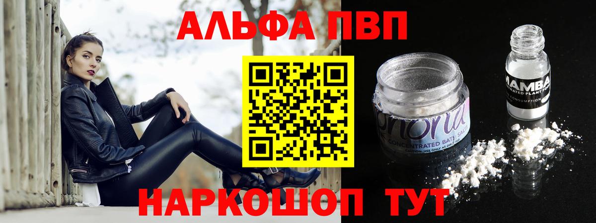 A-PVP СК КРИС  A-PVP СК КРИС  Alpha PVP  Вход с VPN  Киржач  A PVP СК 