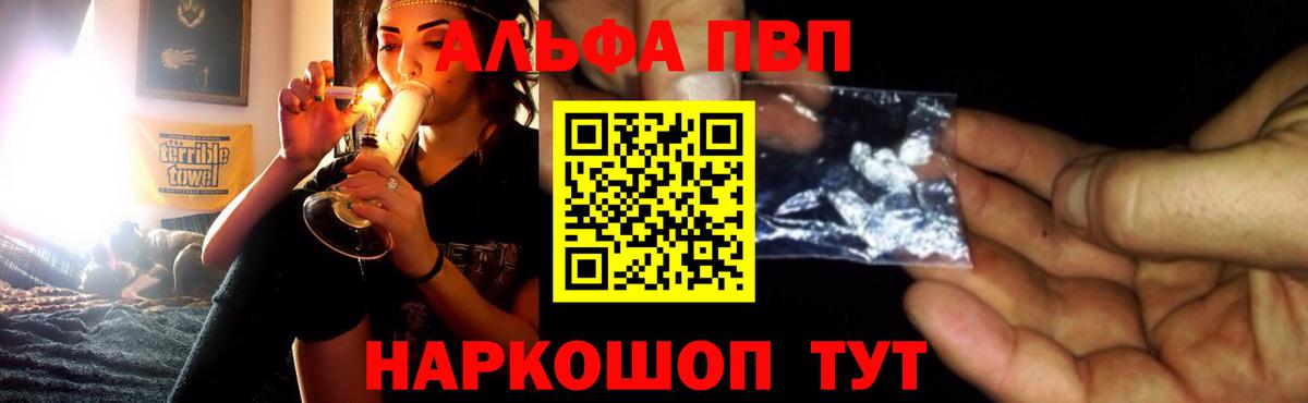 Alpha PVP Соль Киржач