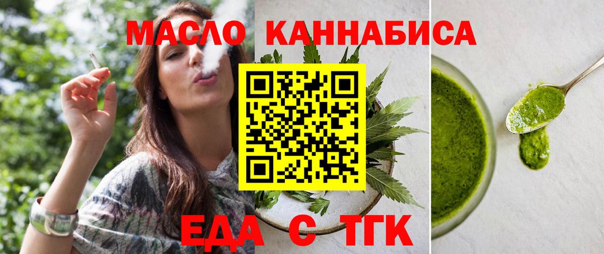 Canna-Cookies марихуана  Вход с VPN  Киржач 