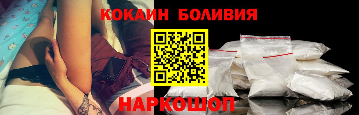 Cocaine Боливия Киржач
