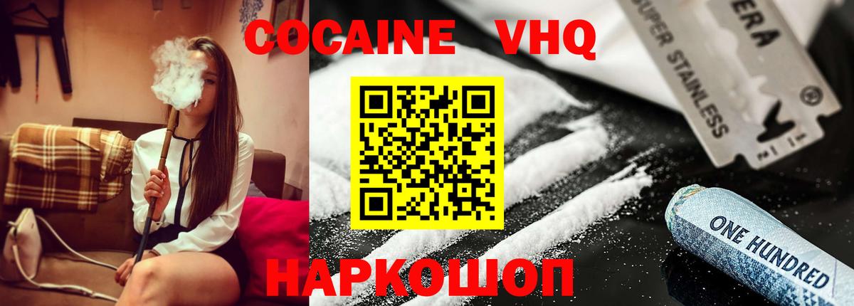 Cocaine  КОКАИН 99%  Вход с VPN  Киржач  Кокаин Боливия 