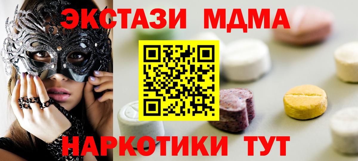 Ecstasy таблы Киржач