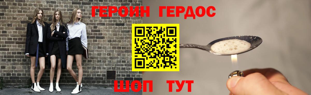 ГЕРОИН герыч  Вход с VPN  Киржач 
