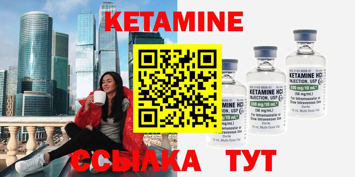 МЕГА ссылки  Вход с VPN  Киржач  КЕТАМИН VHQ  Кетамин ketamine 