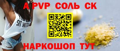 винт Кандалакша
