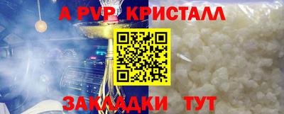 альфа пвп VHQ Камышлов