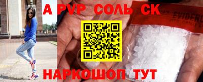 винт Кандалакша