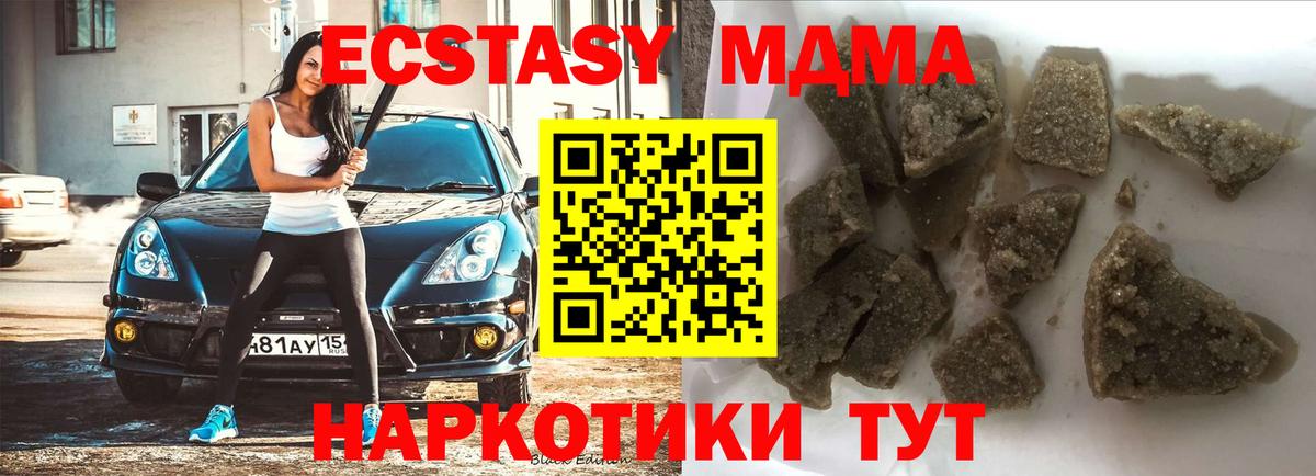 MDMA молли Киржач