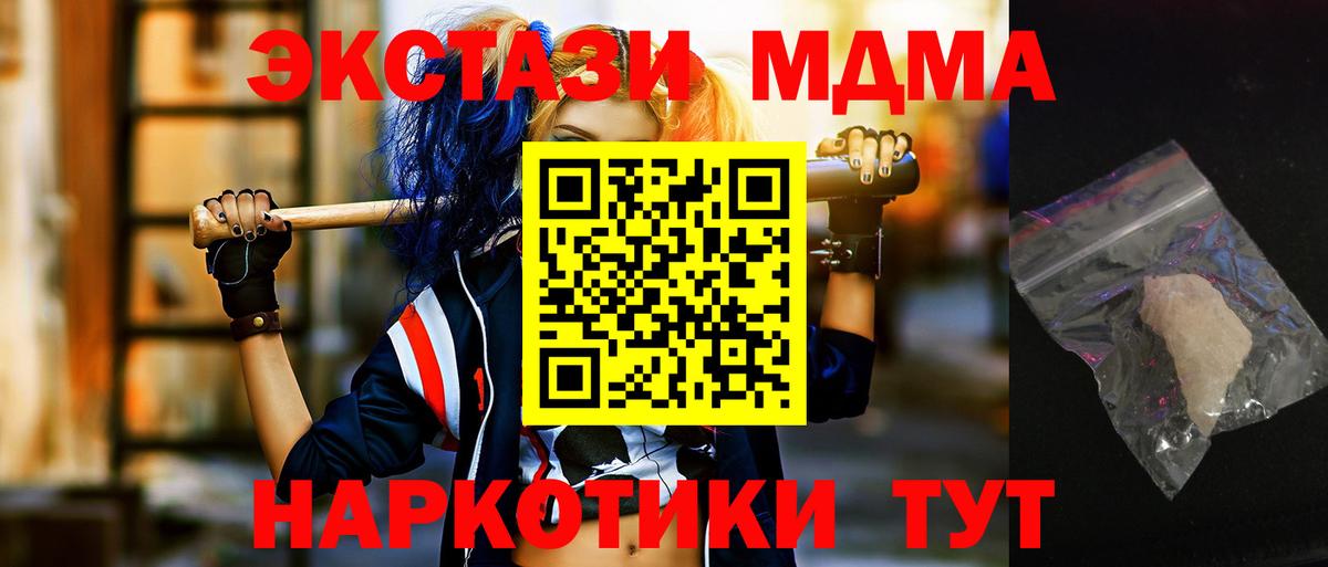 МДМА Molly  МДМА  Киржач  MDMA Molly  Вход с VPN 