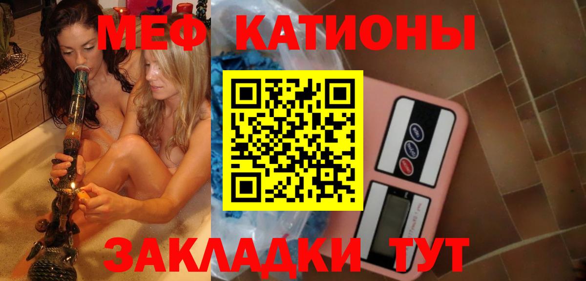 Меф мяу мяу  Киржач