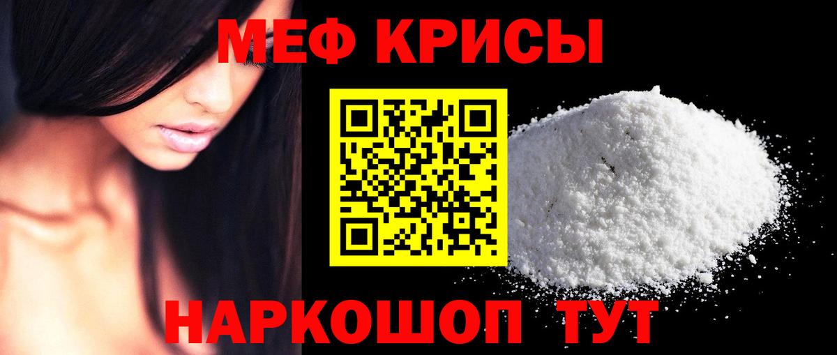 Мефедрон  Меф mephedrone  Вход с VPN  Меф  Меф кристаллы  Киржач 