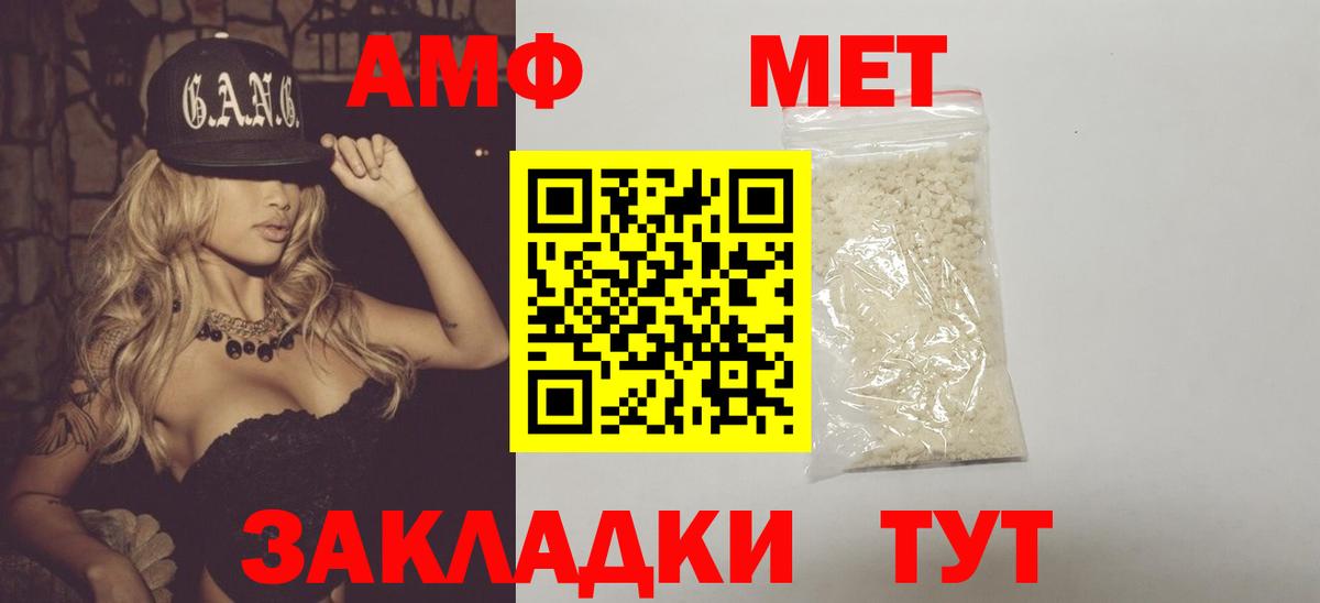 МЕТАМФЕТАМИН Methamphetamine  Первитин  Киржач  Вход с VPN  МЕТАМФЕТАМИН Methamphetamine 