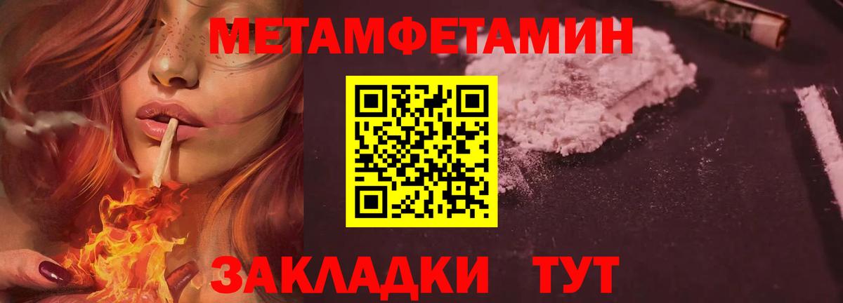 Первитин Methamphetamine Киржач