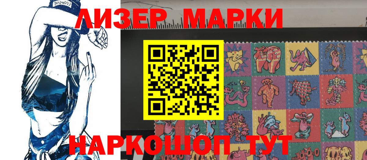 Марки 25I-NBOMe 1500мкг Киржач